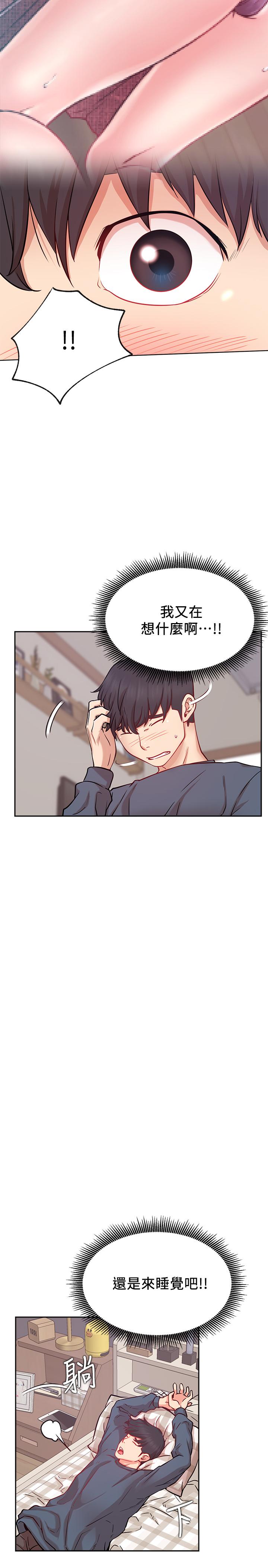 《網紅私生活》漫画 第19話-下次要跟誰一起直播呢