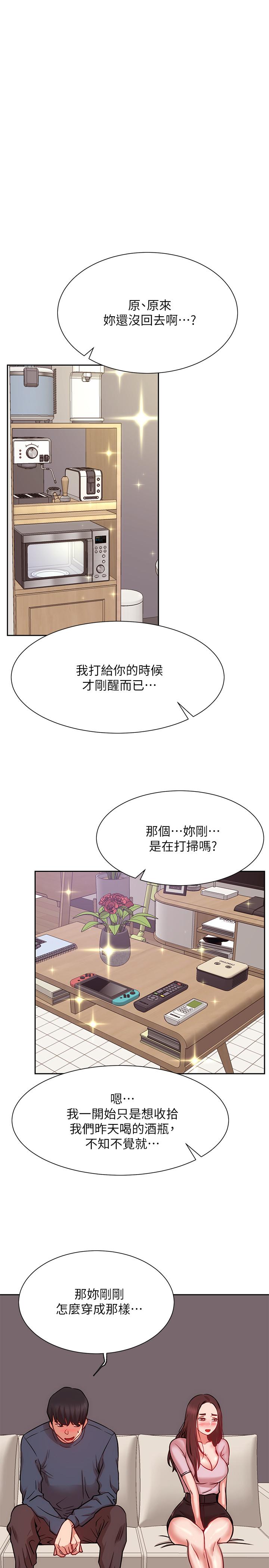 《網紅私生活》漫画 第19話-下次要跟誰一起直播呢