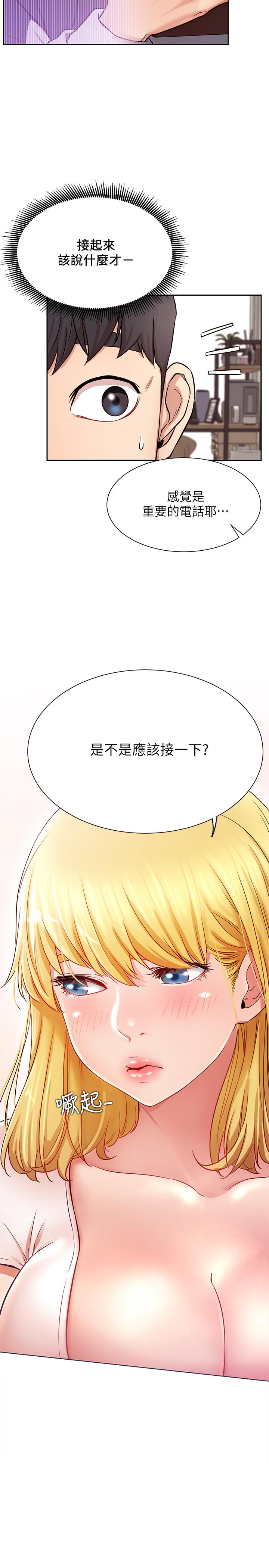 《網紅私生活》漫画 第19話-下次要跟誰一起直播呢