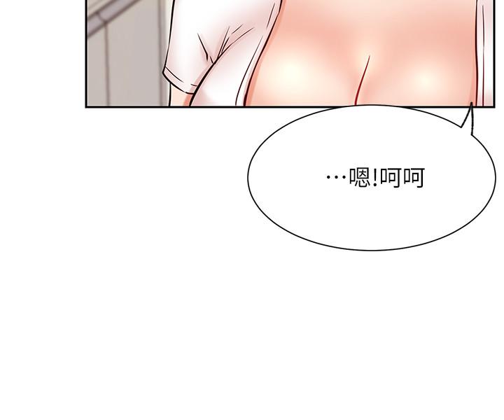 《網紅私生活》漫画 第19話-下次要跟誰一起直播呢