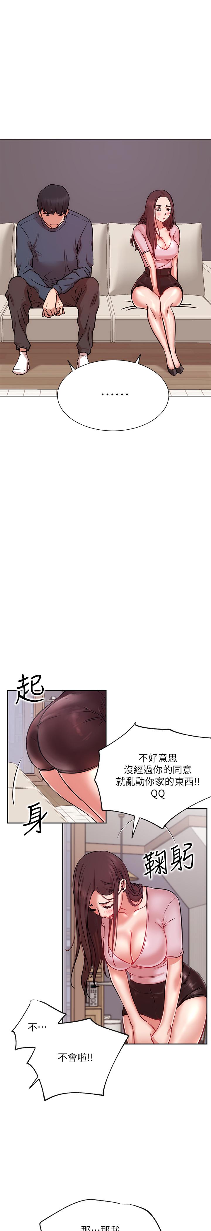 《網紅私生活》漫画 第19話-下次要跟誰一起直播呢