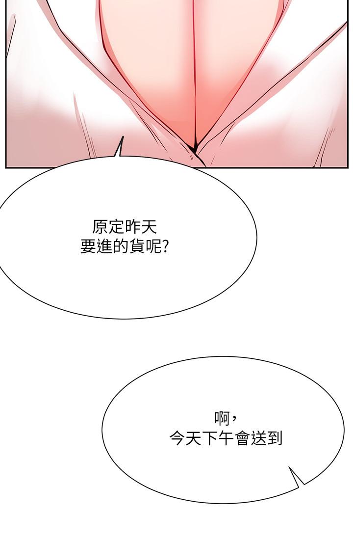 《網紅私生活》漫画 第19話-下次要跟誰一起直播呢