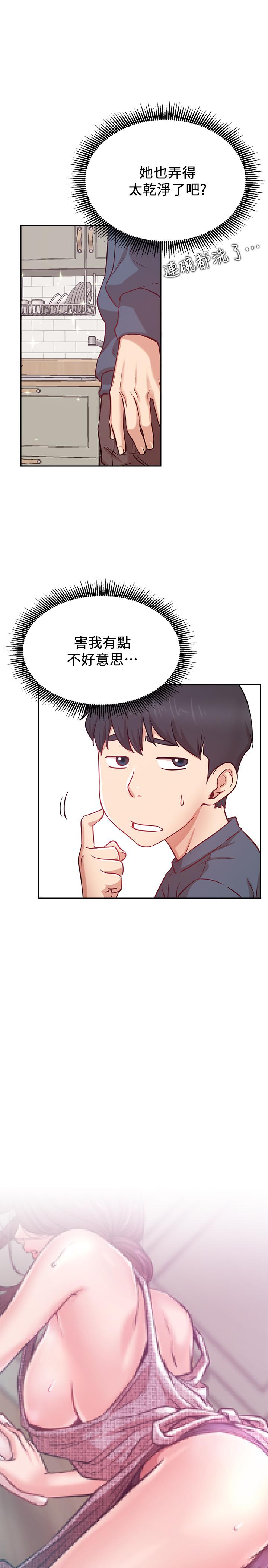 《網紅私生活》漫画 第19話-下次要跟誰一起直播呢