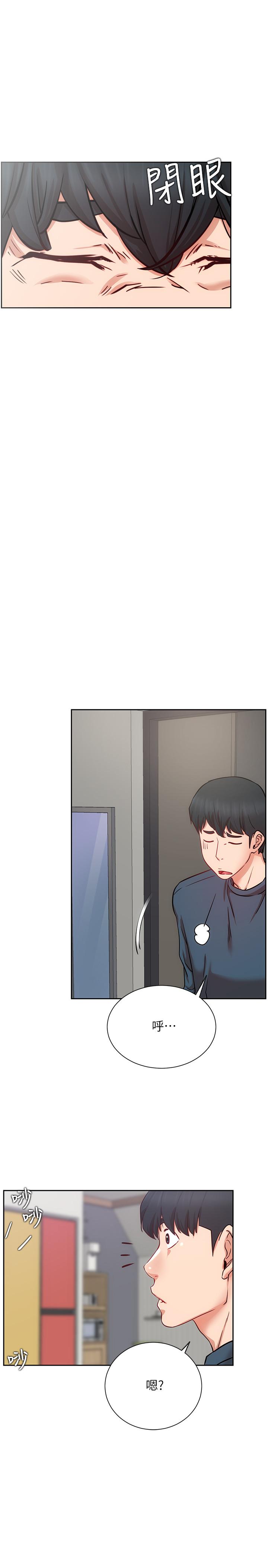 《網紅私生活》漫画 第19話-下次要跟誰一起直播呢