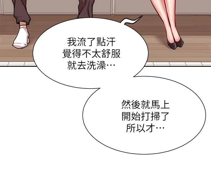 《網紅私生活》漫画 第19話-下次要跟誰一起直播呢
