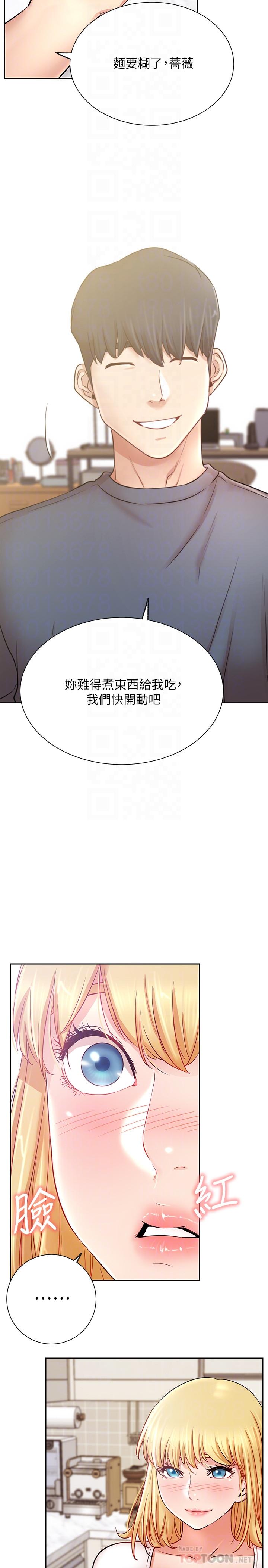 《網紅私生活》漫画 第19話-下次要跟誰一起直播呢