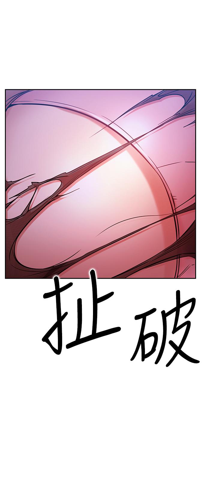 《網紅私生活》漫画 第20話-激起慾望的翹臀