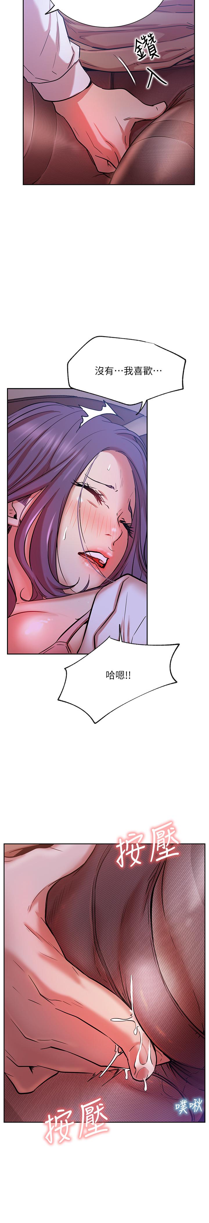 《網紅私生活》漫画 第20話-激起慾望的翹臀