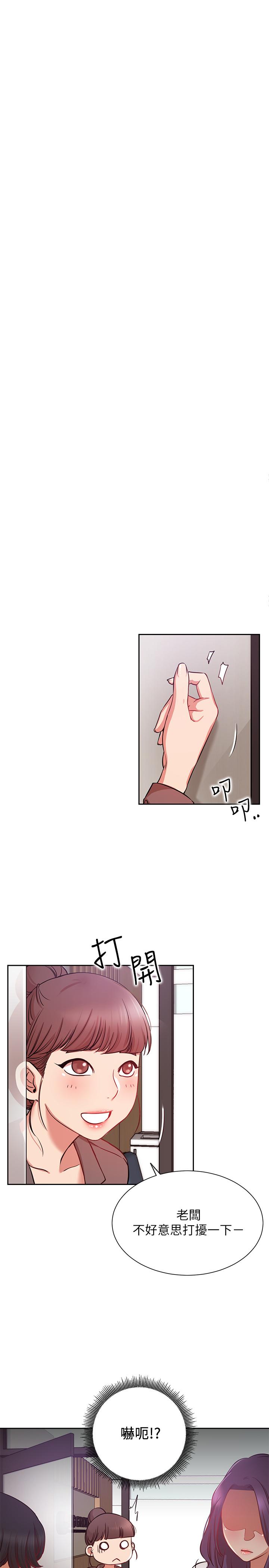 《網紅私生活》漫画 第20話-激起慾望的翹臀