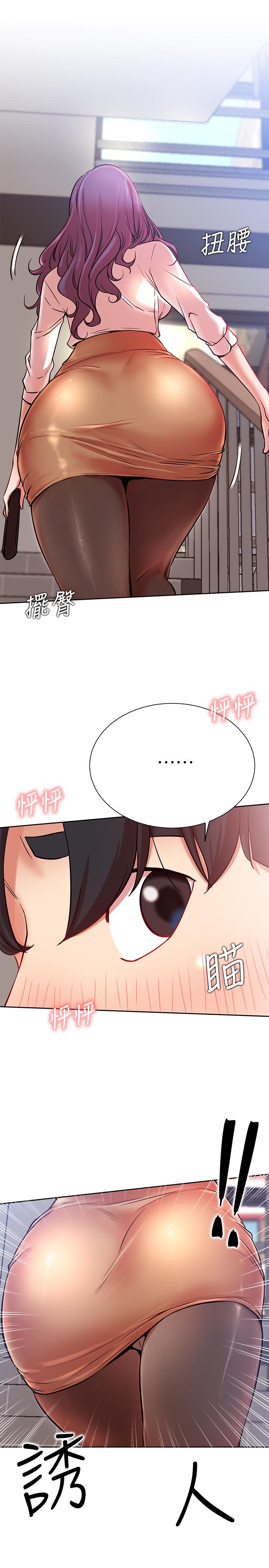 《網紅私生活》漫画 第20話-激起慾望的翹臀