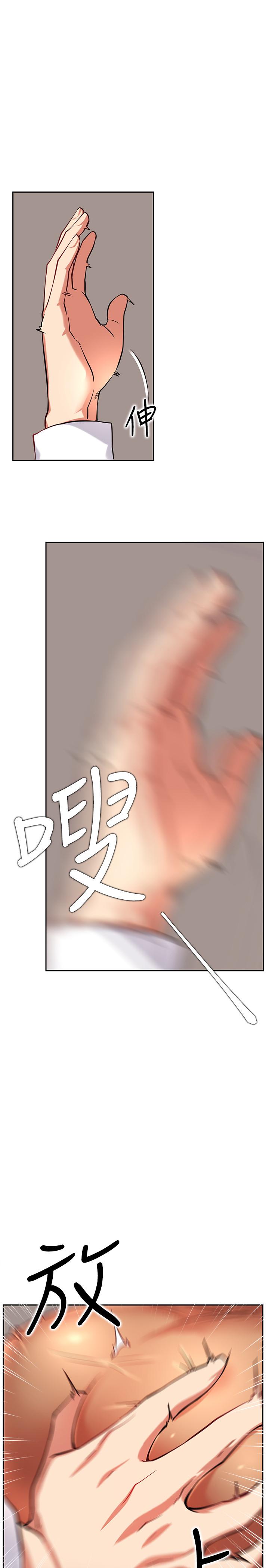 《網紅私生活》漫画 第20話-激起慾望的翹臀