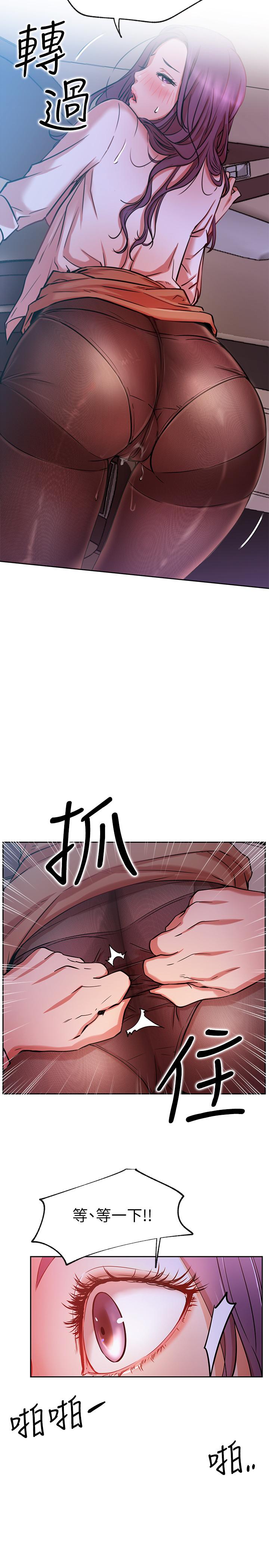 《網紅私生活》漫画 第20話-激起慾望的翹臀