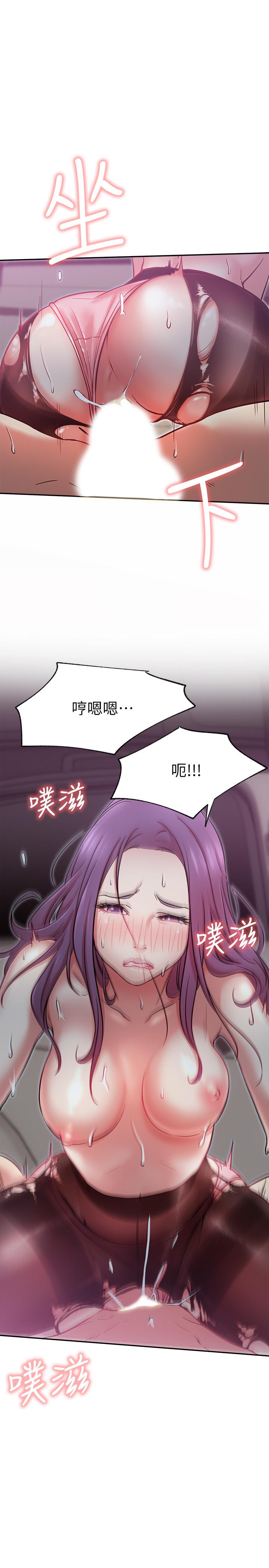 《網紅私生活》漫画 第21話-因車震而濕透的座椅