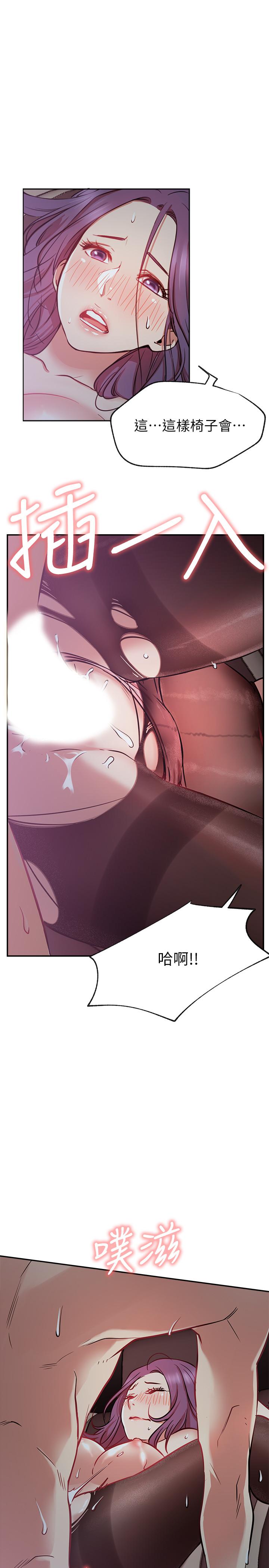 《網紅私生活》漫画 第21話-因車震而濕透的座椅