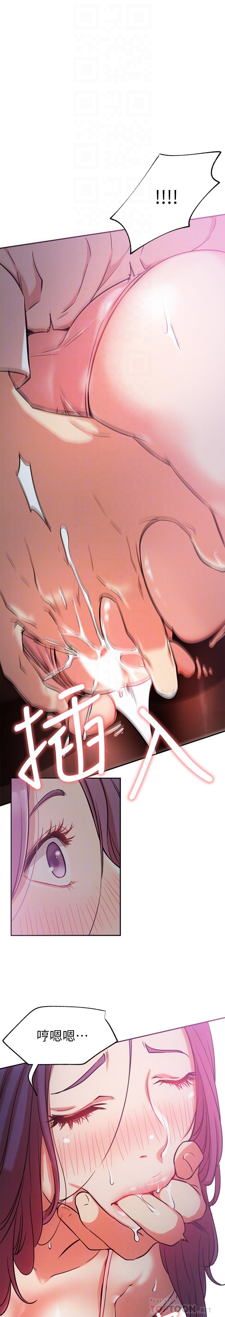 《網紅私生活》漫画 第21話-因車震而濕透的座椅