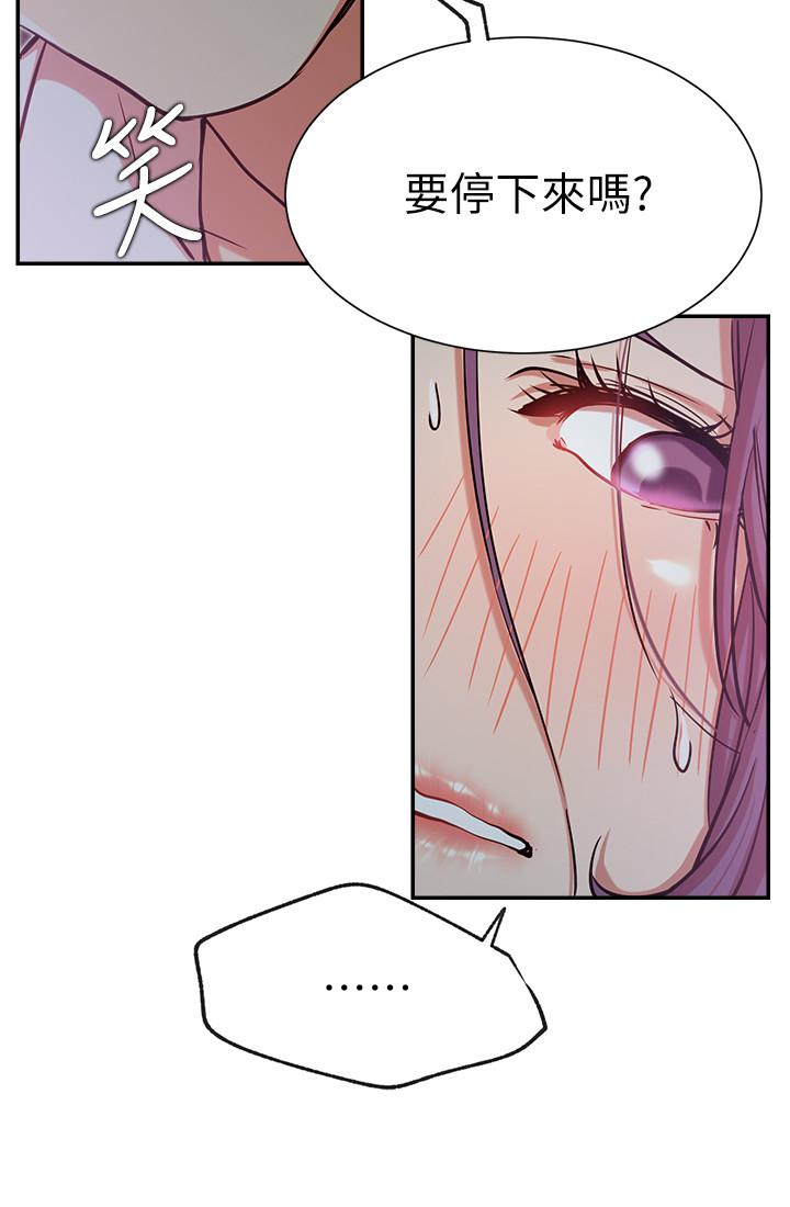 《網紅私生活》漫画 第21話-因車震而濕透的座椅