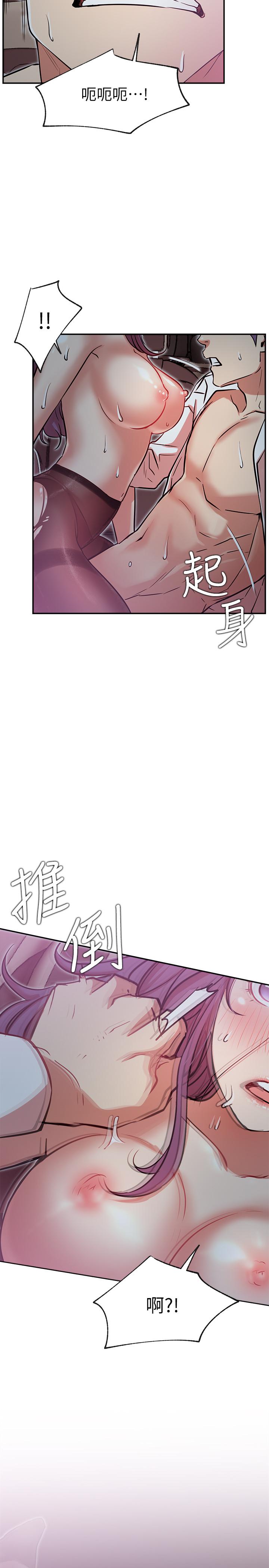 《網紅私生活》漫画 第21話-因車震而濕透的座椅