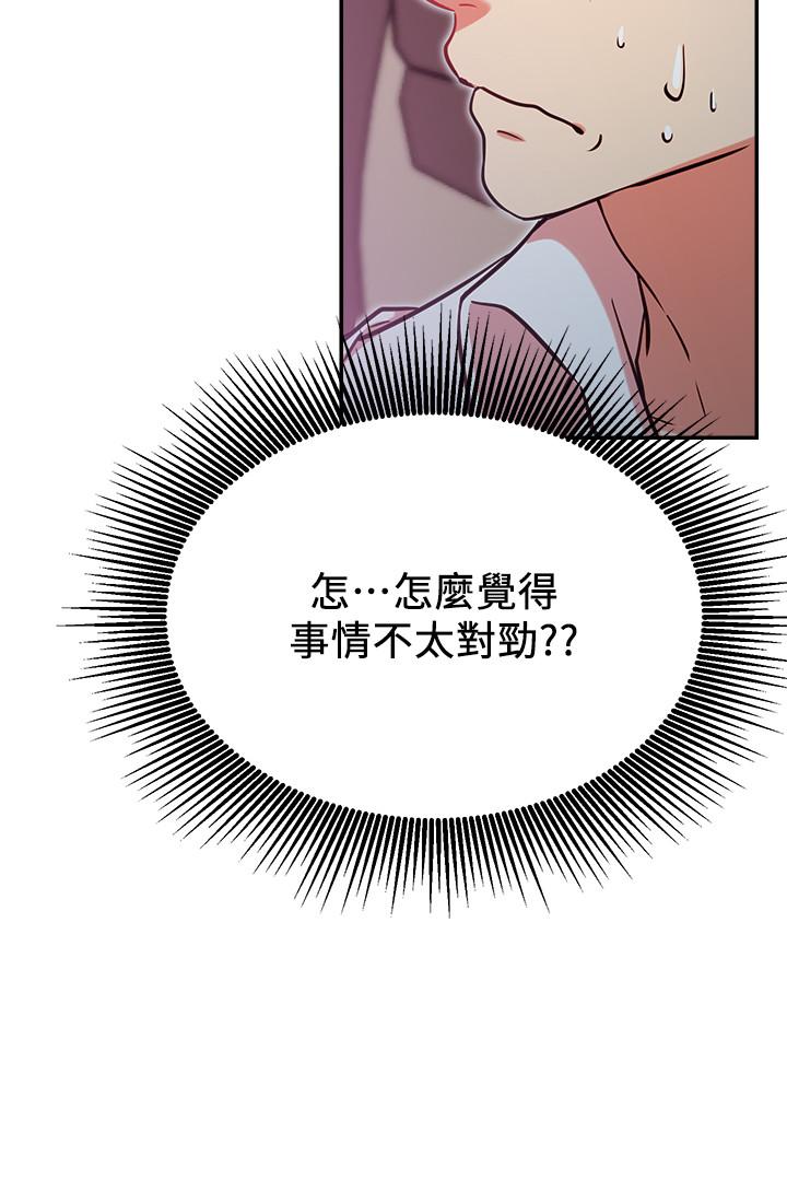 《網紅私生活》漫画 第21話-因車震而濕透的座椅