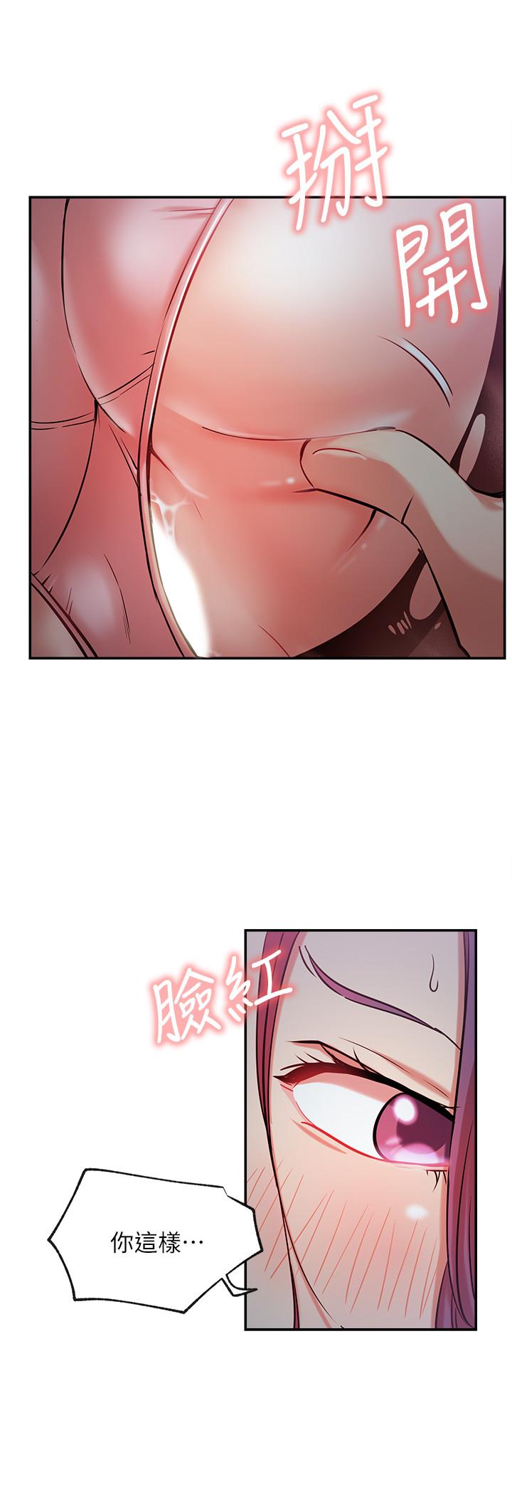《網紅私生活》漫画 第21話-因車震而濕透的座椅