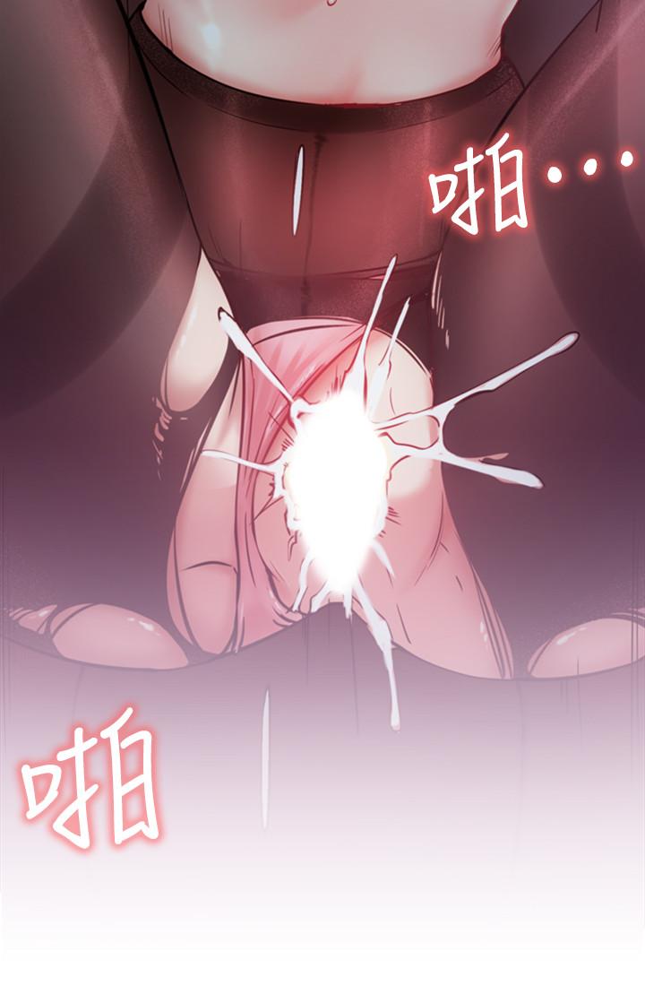 《網紅私生活》漫画 第21話-因車震而濕透的座椅