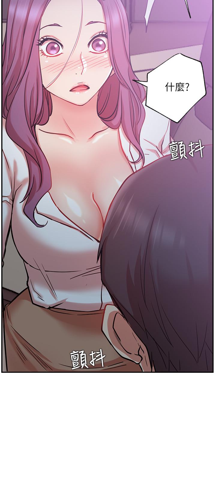 《網紅私生活》漫画 第22話-撞見約會的悠亞