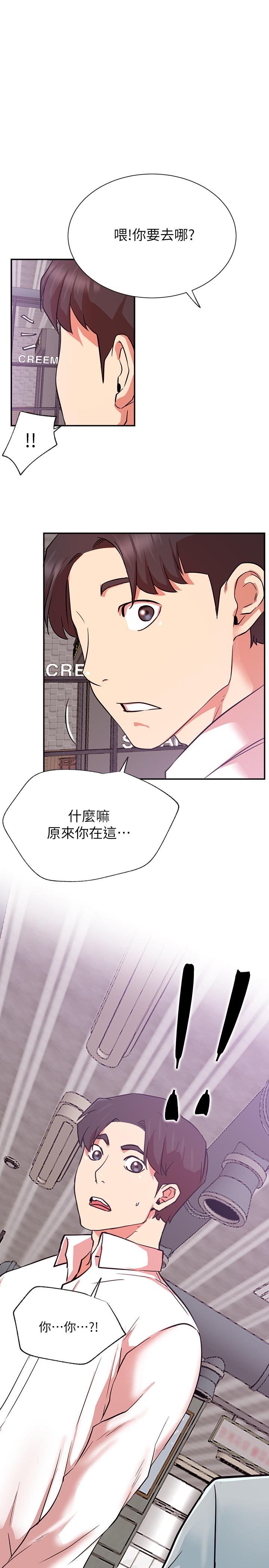 《網紅私生活》漫画 第22話-撞見約會的悠亞