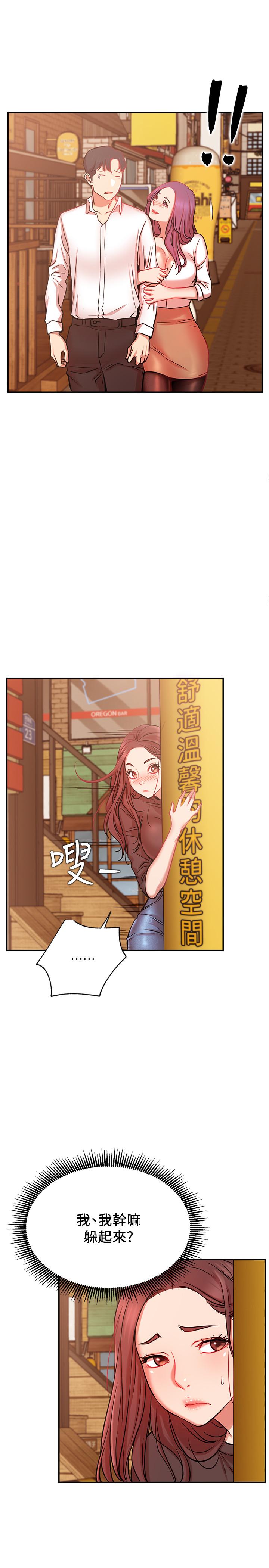 《網紅私生活》漫画 第22話-撞見約會的悠亞