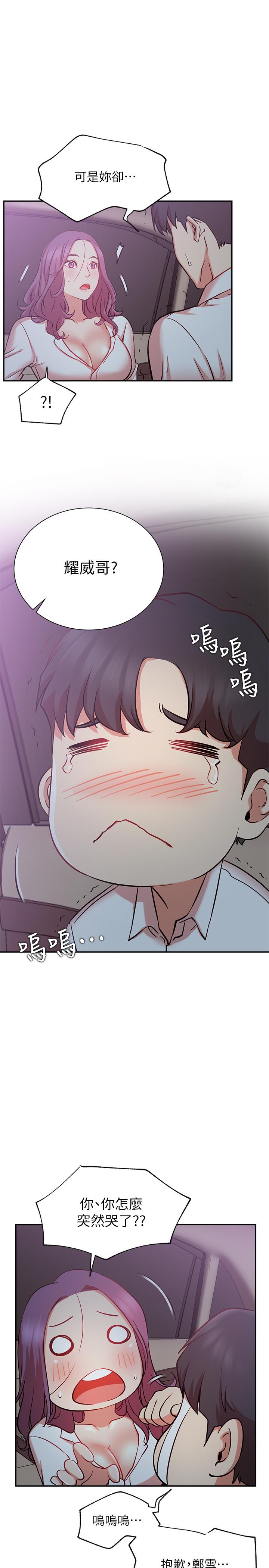 《網紅私生活》漫画 第22話-撞見約會的悠亞