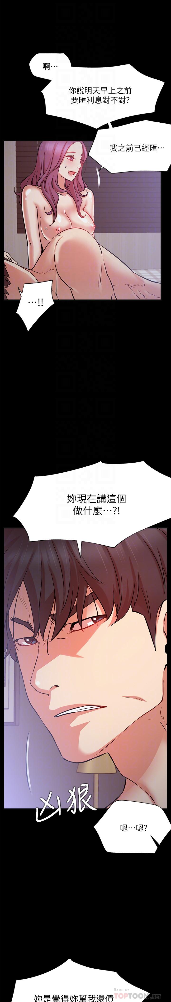《網紅私生活》漫画 第22話-撞見約會的悠亞
