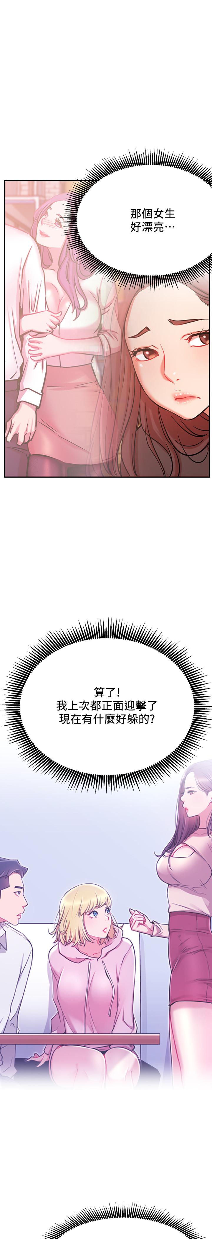 《網紅私生活》漫画 第22話-撞見約會的悠亞