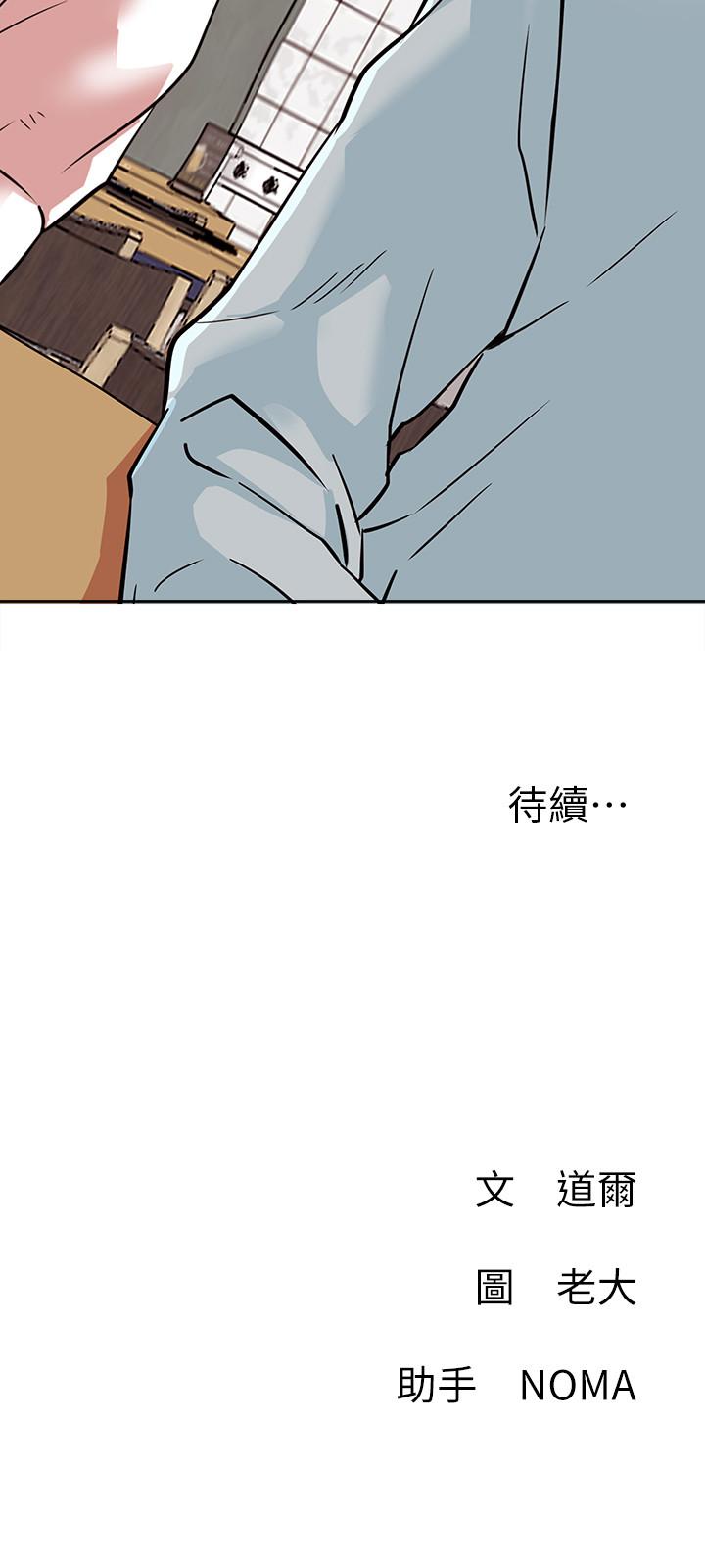 《網紅私生活》漫画 第22話-撞見約會的悠亞
