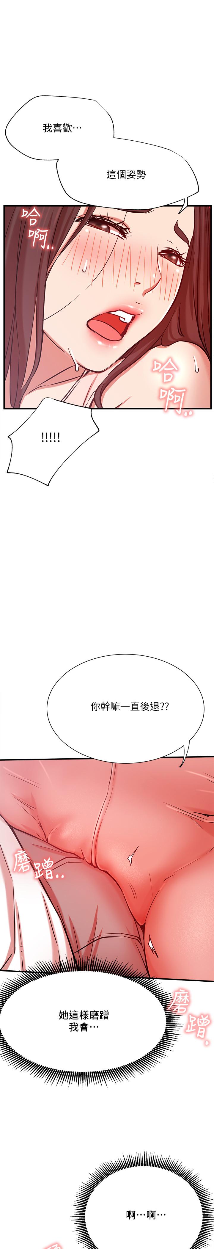 《網紅私生活》漫画 第24話-親密的雙人瑜伽