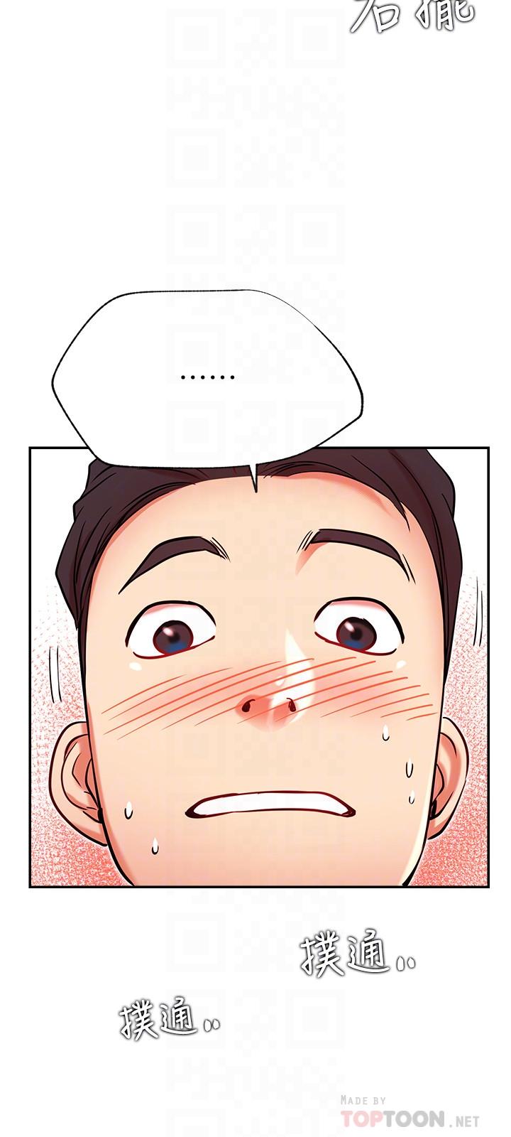 《網紅私生活》漫画 第24話-親密的雙人瑜伽