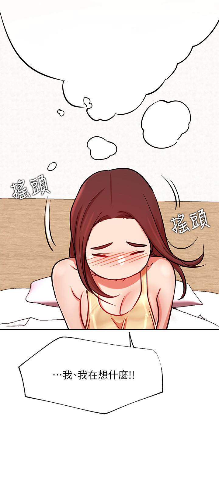 《網紅私生活》漫画 第24話-親密的雙人瑜伽