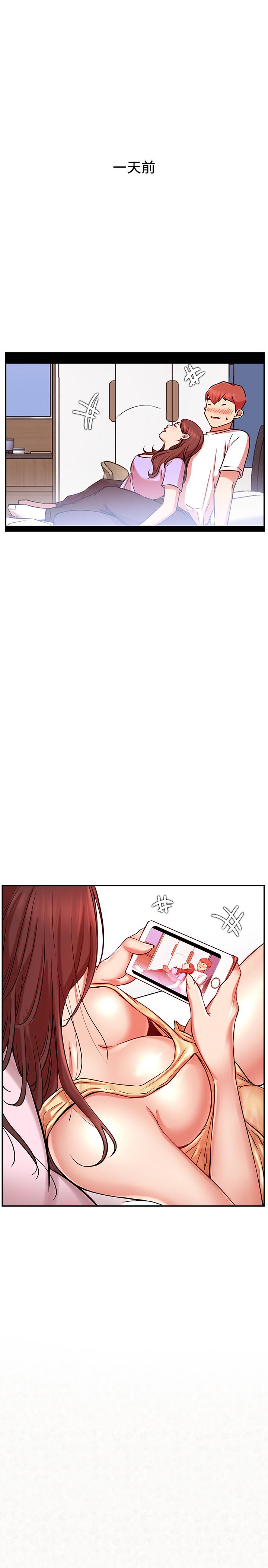 《網紅私生活》漫画 第24話-親密的雙人瑜伽