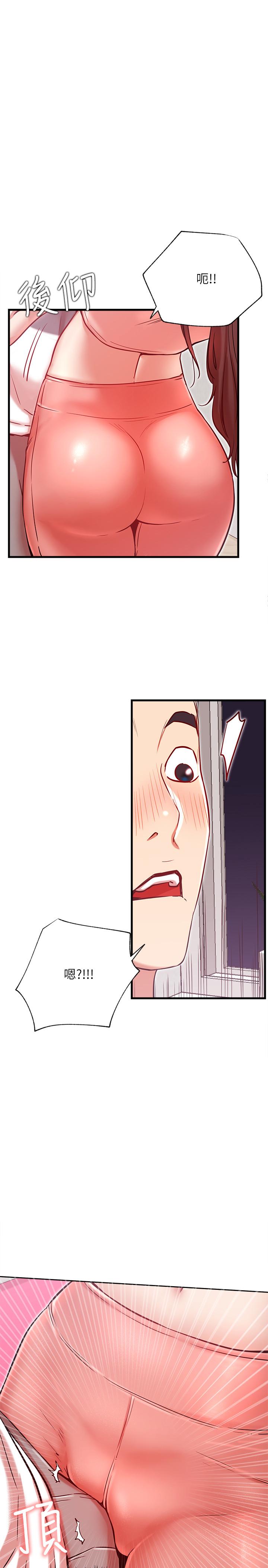 《網紅私生活》漫画 第24話-親密的雙人瑜伽