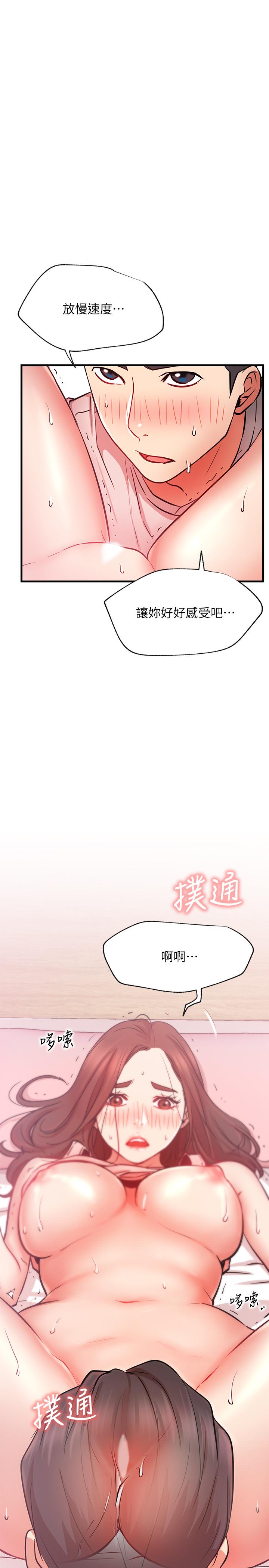 《網紅私生活》漫画 第25話-我是故意用胸部蹭你的