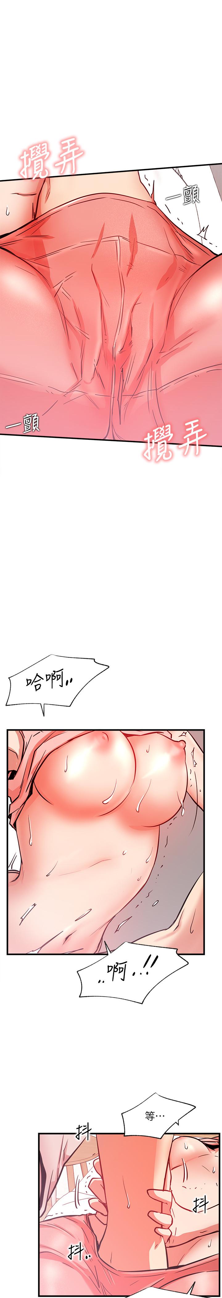 《網紅私生活》漫画 第25話-我是故意用胸部蹭你的