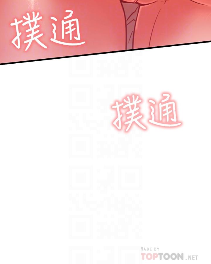 《網紅私生活》漫画 第25話-我是故意用胸部蹭你的