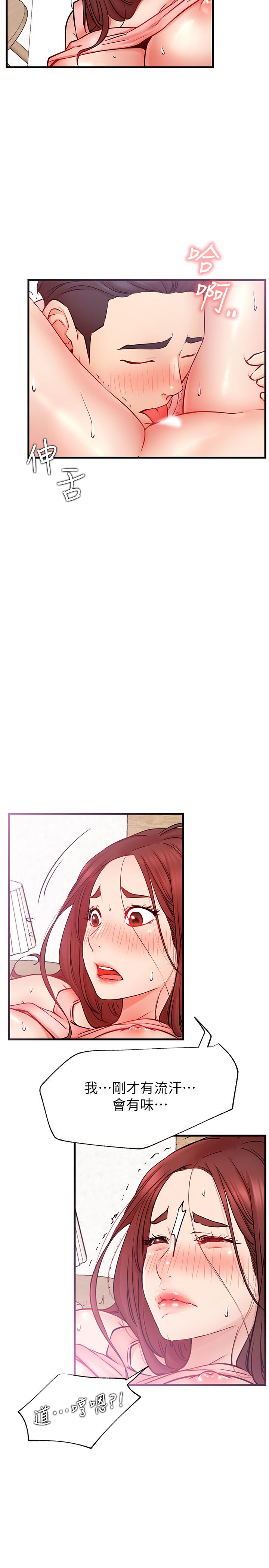 《網紅私生活》漫画 第26話-既生疏又熟練的手技