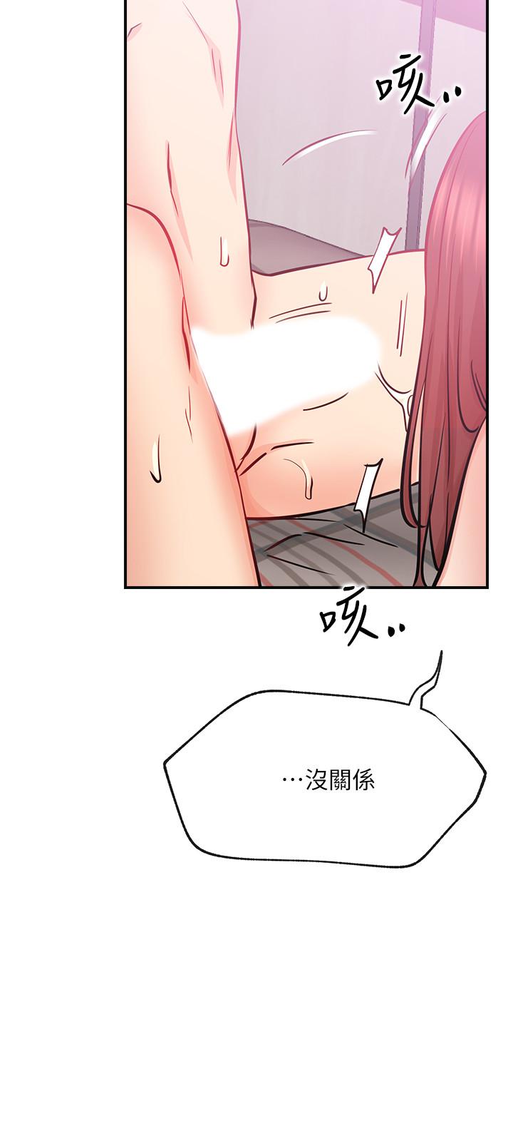 《網紅私生活》漫画 第26話-既生疏又熟練的手技