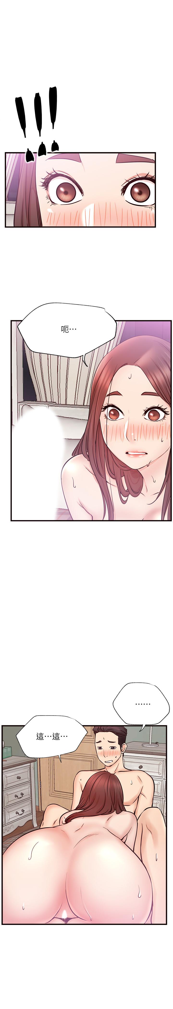《網紅私生活》漫画 第26話-既生疏又熟練的手技