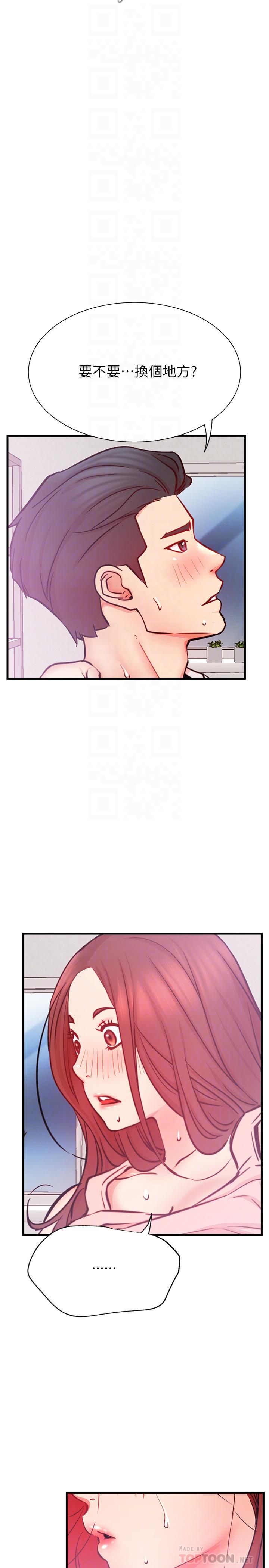 《網紅私生活》漫画 第26話-既生疏又熟練的手技