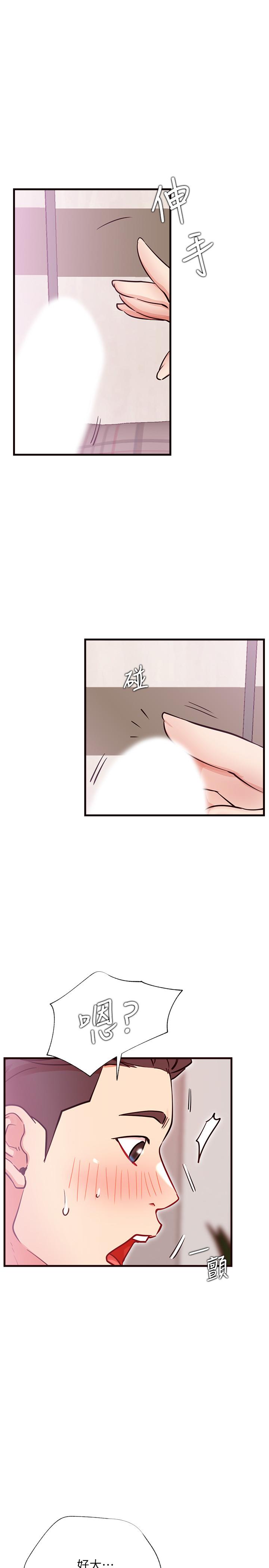 《網紅私生活》漫画 第26話-既生疏又熟練的手技
