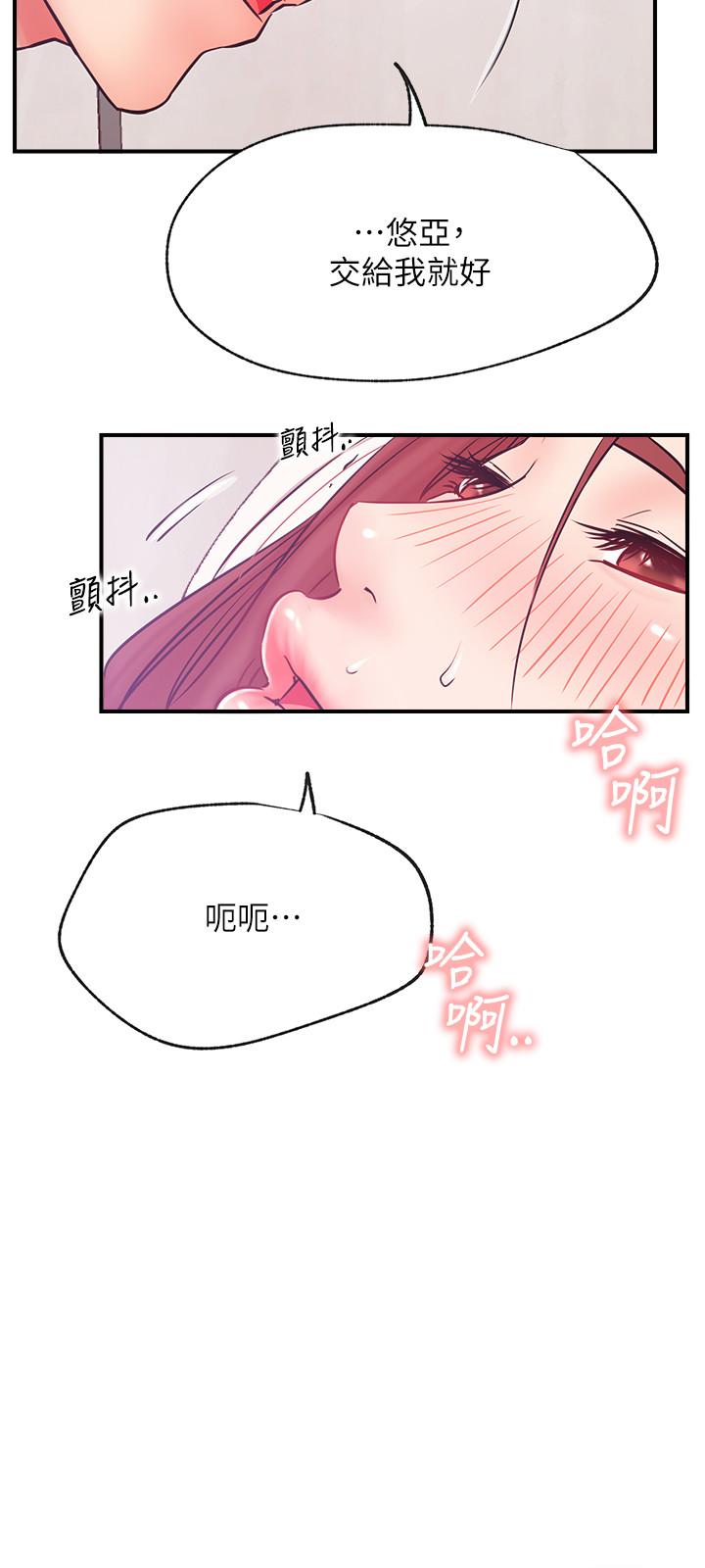 《網紅私生活》漫画 第27話-用身體取勝的悠亞