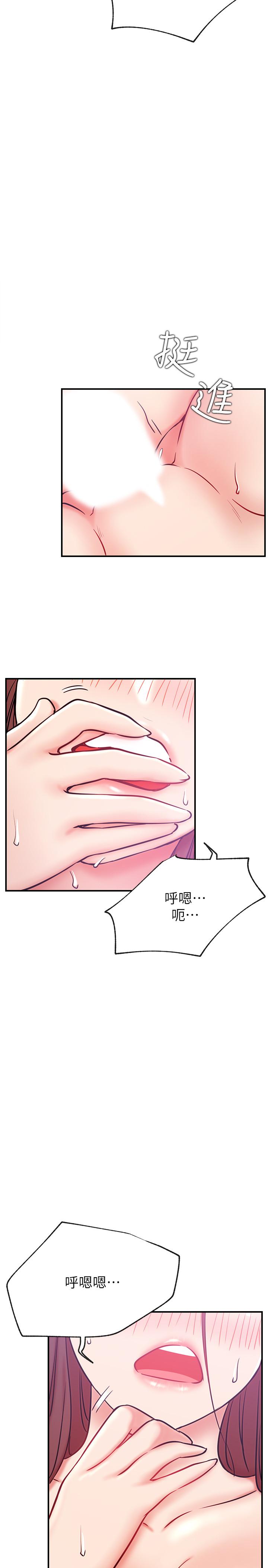 《網紅私生活》漫画 第27話-用身體取勝的悠亞