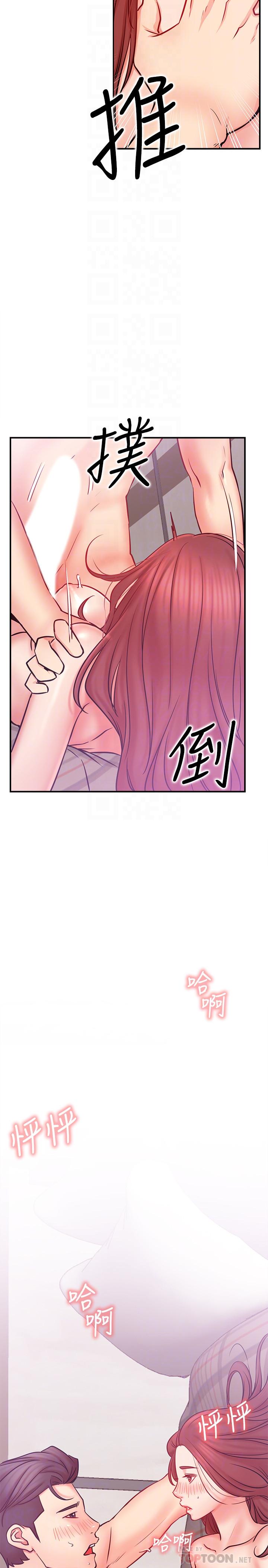 《網紅私生活》漫画 第27話-用身體取勝的悠亞