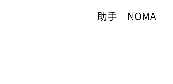 《網紅私生活》漫画 第27話-用身體取勝的悠亞
