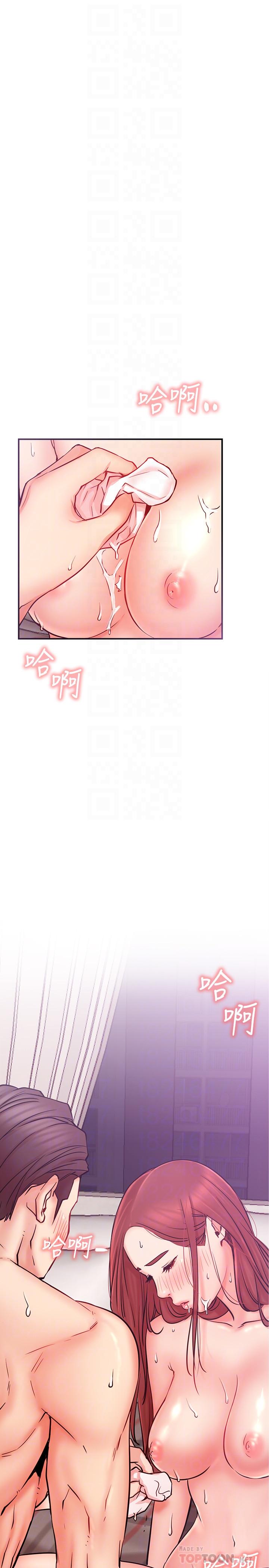 《網紅私生活》漫画 第27話-用身體取勝的悠亞