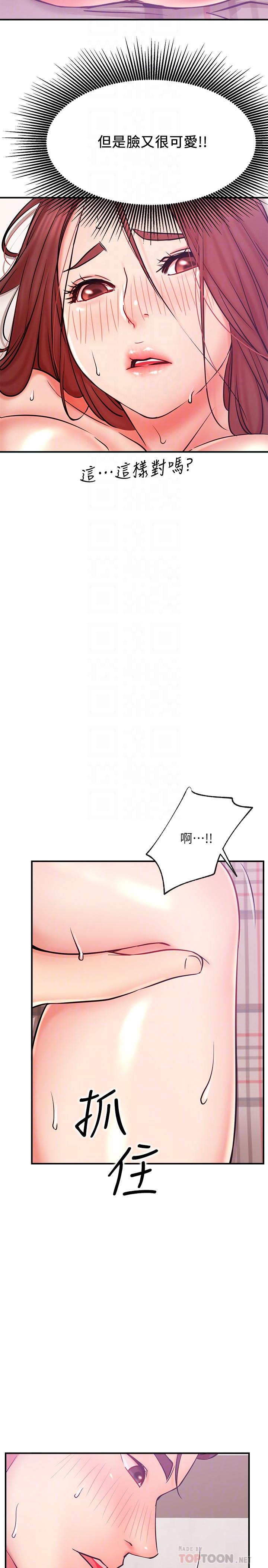 《網紅私生活》漫画 第27話-用身體取勝的悠亞